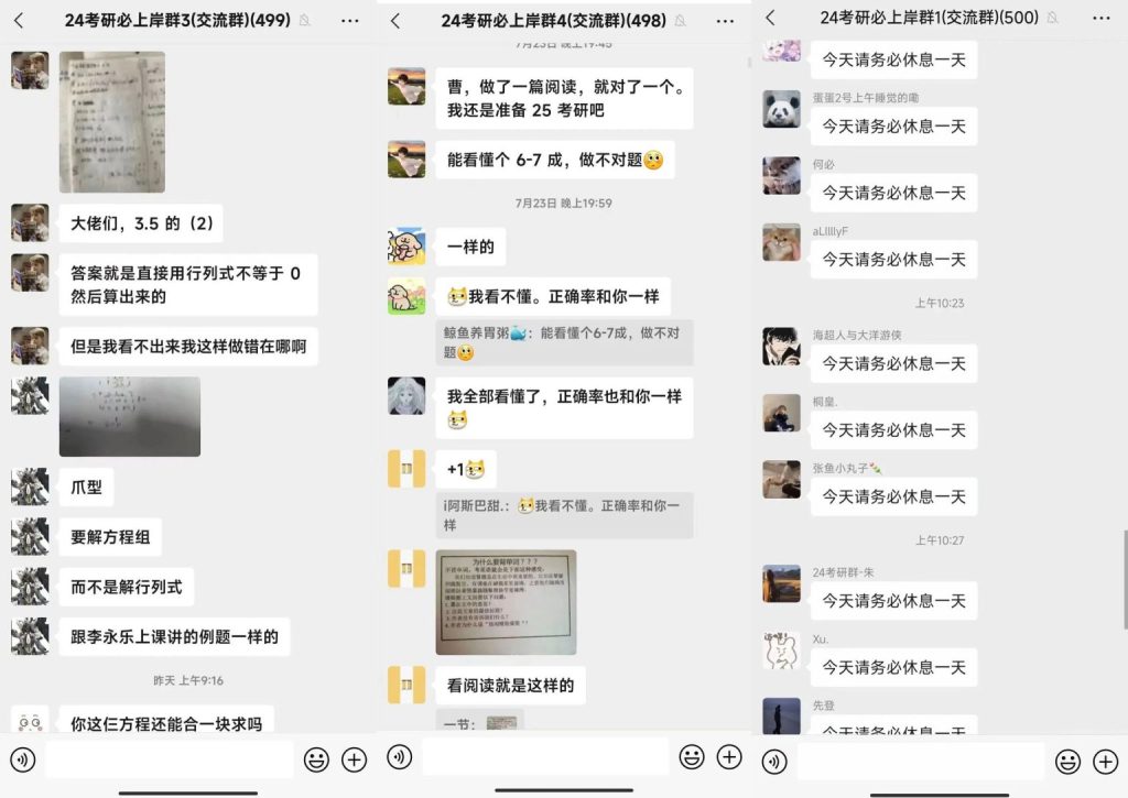 图片[4]-置顶 | 26考研网盘群，持续更新，好用不贵~-蛋窝窝