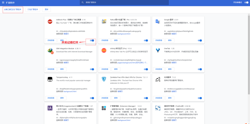 图片[2]-教程 | 谷歌浏览器Chrome安装扩展（插件）和脚本的详细步骤 - 蛋窝窝-蛋窝窝