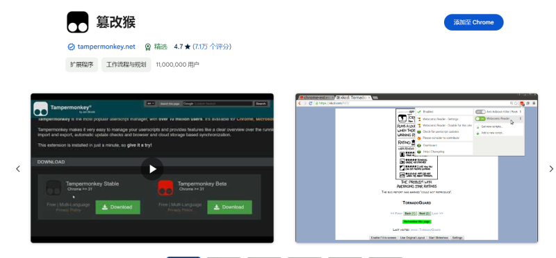 图片[3]-教程 | 谷歌浏览器Chrome安装扩展（插件）和脚本的详细步骤 - 蛋窝窝-蛋窝窝