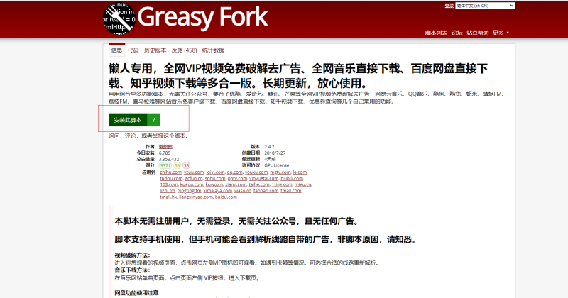 图片[4]-教程 | 谷歌浏览器Chrome安装扩展（插件）和脚本的详细步骤 - 蛋窝窝-蛋窝窝