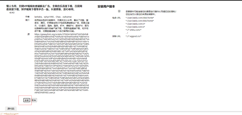 图片[5]-教程 | 谷歌浏览器Chrome安装扩展（插件）和脚本的详细步骤 - 蛋窝窝-蛋窝窝