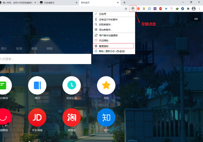 图片[6]-教程 | 谷歌浏览器Chrome安装扩展（插件）和脚本的详细步骤 - 蛋窝窝-蛋窝窝