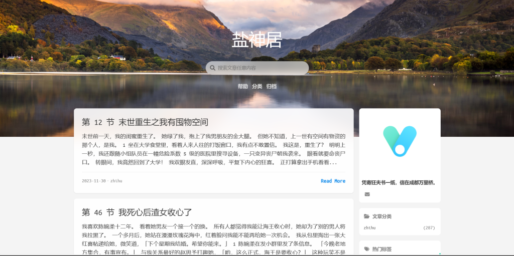 图片[5]-网站推荐 | 免费看知乎盐选会员小说的网站合集（附自动找书群） - 蛋窝窝-蛋窝窝