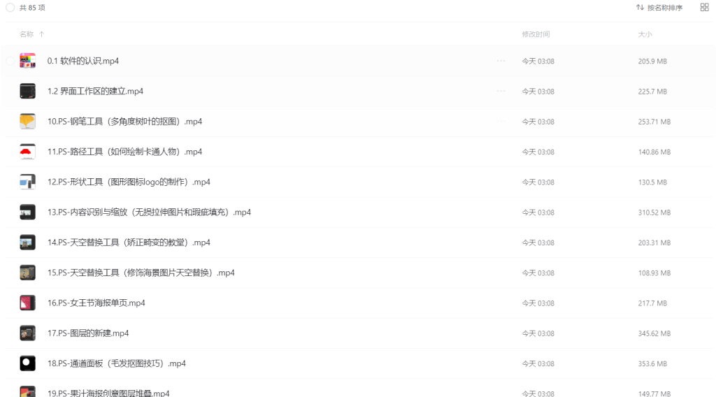 图片[1]-教程 | 虎课网零基础学习PS2021软件教程 阿里云盘 - 蛋窝窝-蛋窝窝