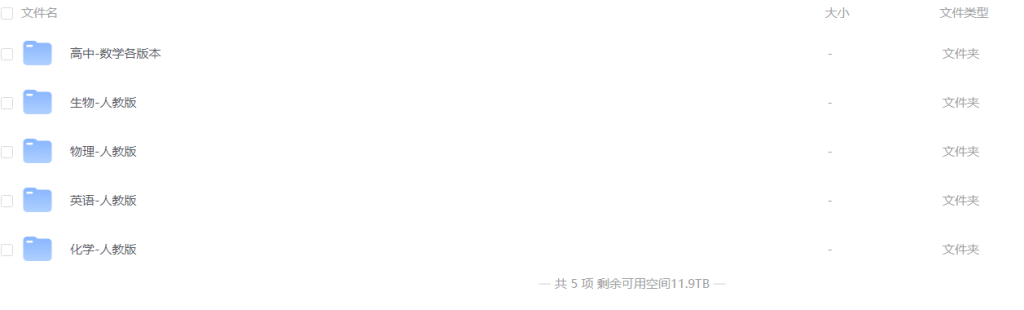 图片[1]-教程 | 洋葱学院高中全套视频【新版292GB】网盘分享-蛋窝窝