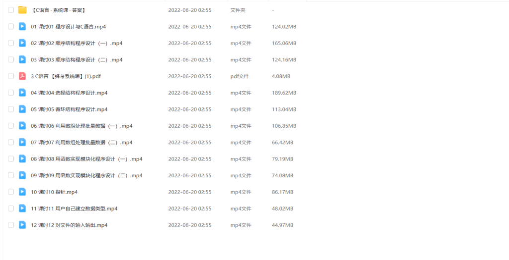 图片[1]-期末不挂科 | 蜂考高斯课堂《C语言》高分系统课 - 蛋窝窝-蛋窝窝