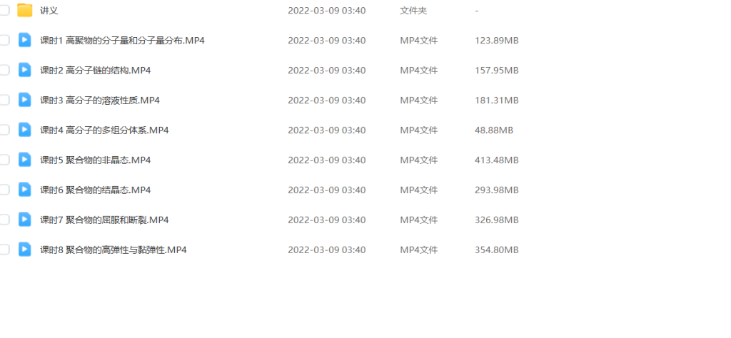 图片[1]-期末不挂科 | 高数帮3小时学完高分子物理 百度网盘 - 蛋窝窝-蛋窝窝