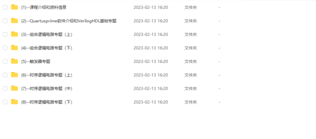 图片[1]-期末不挂科 | 中国大学MOOC6小时复习数字逻辑与数字系统的HDL设计(Verilog版) - 蛋窝窝-蛋窝窝