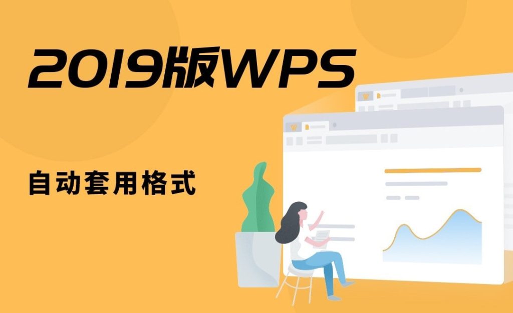 图片[1]-教程 | 虎课网零基础学习WPS（2019）软件教程资源分享-蛋窝窝