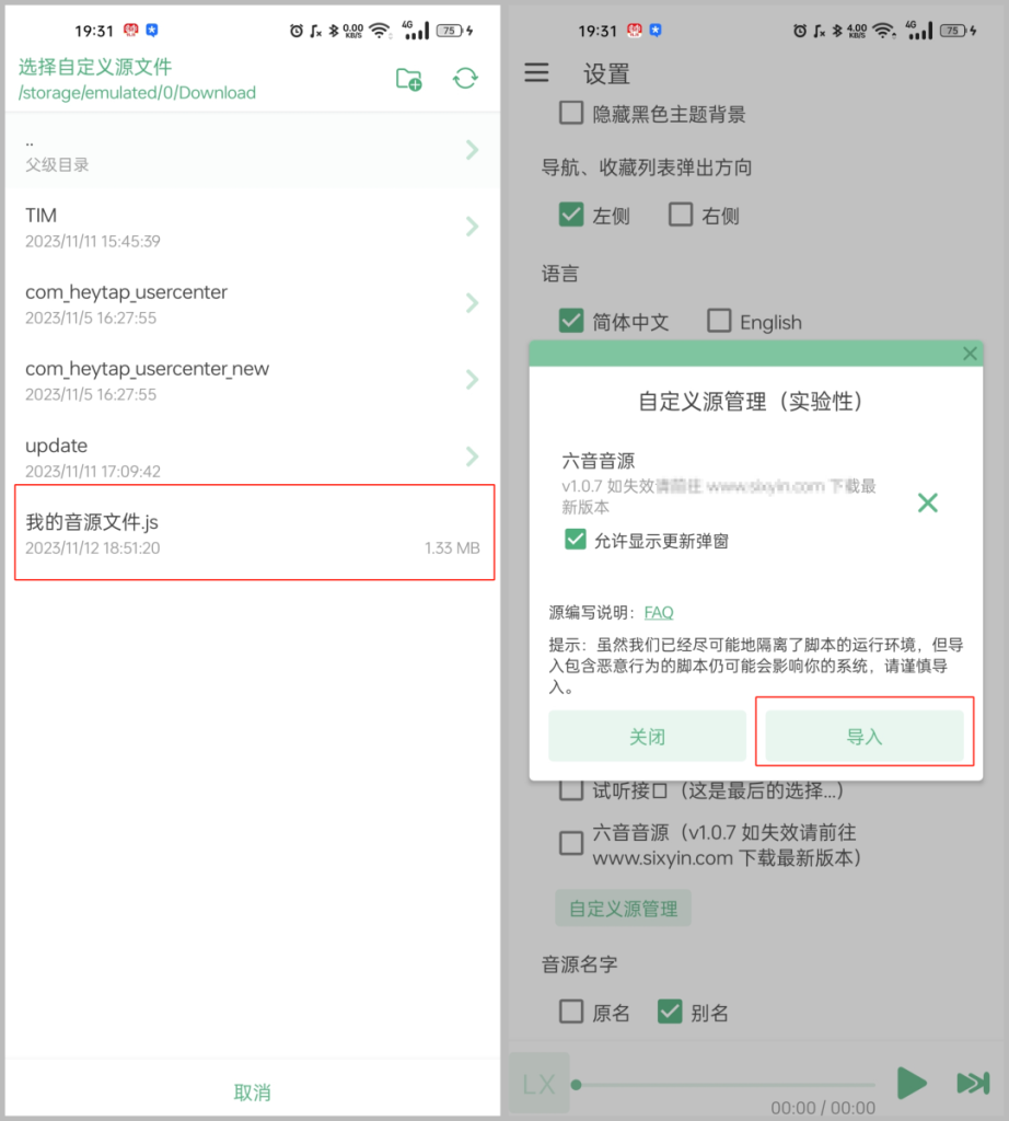 图片[2]-Android | 洛雪音乐助手复活版，免费听全网音乐-蛋窝窝