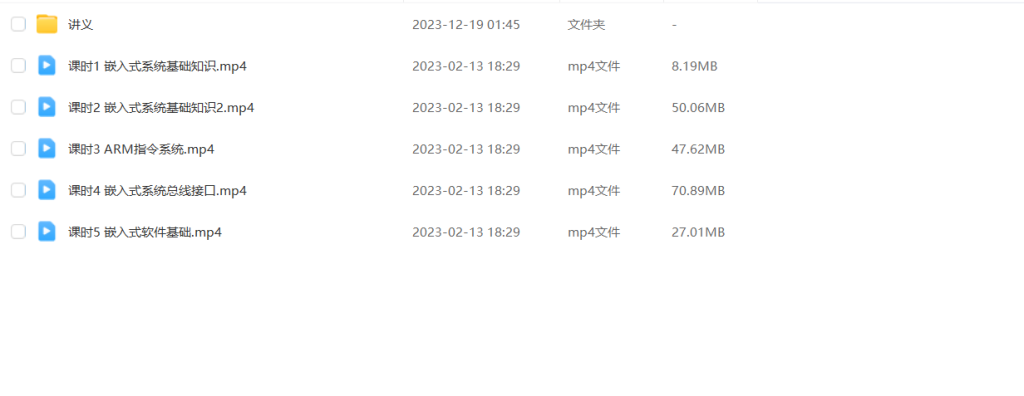 图片[1]-期末不挂科 | 高数帮嵌入式系统速成网课不挂科 百度网盘 - 蛋窝窝-蛋窝窝