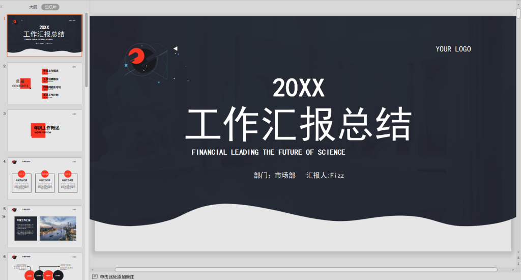 图片[1]-模板 | PPT模板资源免费分享 百度网盘 阿里云盘 - 蛋窝窝-蛋窝窝