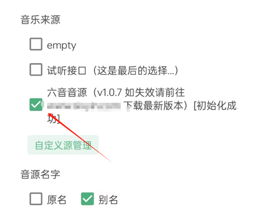 图片[3]-Android | 洛雪音乐助手复活版，免费听全网音乐-蛋窝窝