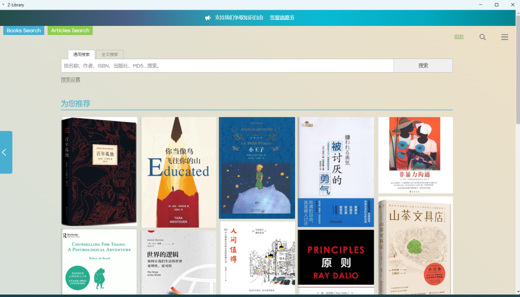 图片[1]-Win&Mac&Android | Zlibrary客户端下载 - 蛋窝窝-蛋窝窝