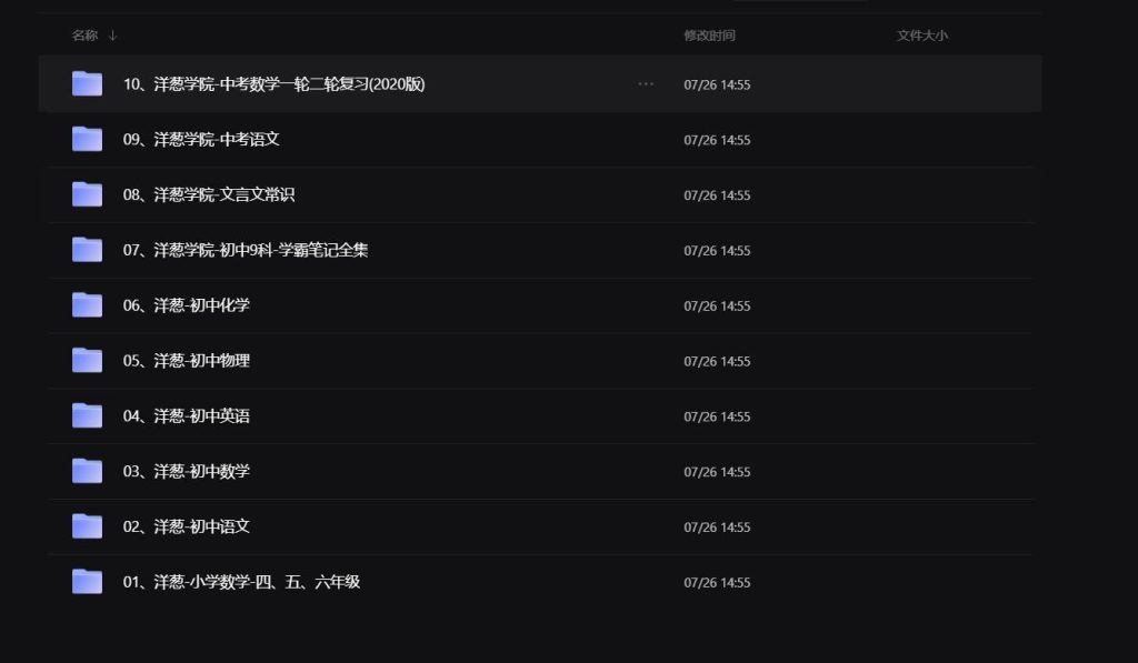 图片[1]-教程 | 洋葱学院/洋葱学园课程全集【2022版】 - 蛋窝窝-蛋窝窝
