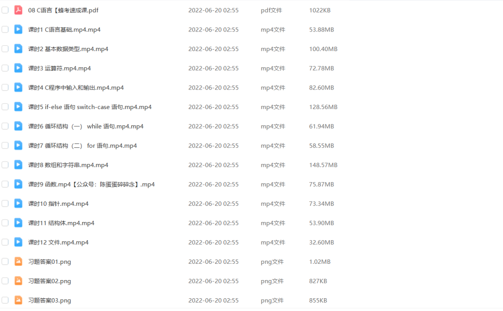 图片[1]-期末不挂科 | 蜂考高斯课堂C语言速成突击课 - 蛋窝窝-蛋窝窝