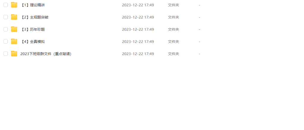 图片[1]-教资 | 2023年下半年小学教资网课资源分享 百度云 - 蛋窝窝-蛋窝窝