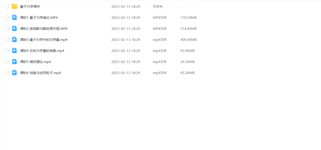 图片[1]-期末不挂科 | 高数帮量子力学不挂科速成资料 百度网盘 - 蛋窝窝-蛋窝窝
