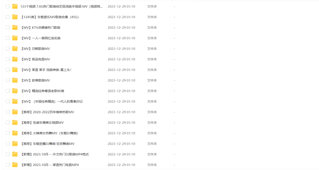 图片[1]-音乐 | 全网最全·10W最新音乐曲目，含抖音热门·车载音乐·华语经典·MV合集 - 蛋窝窝-蛋窝窝
