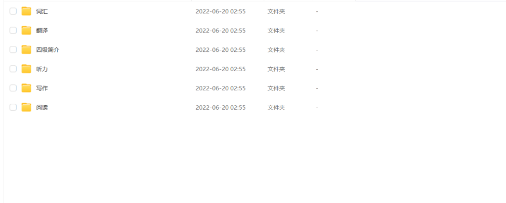 图片[1]-英语四级 | 蜂考高斯课堂英语四级速成 13小时学完大学英语四级速成课 百度网盘 - 蛋窝窝-蛋窝窝