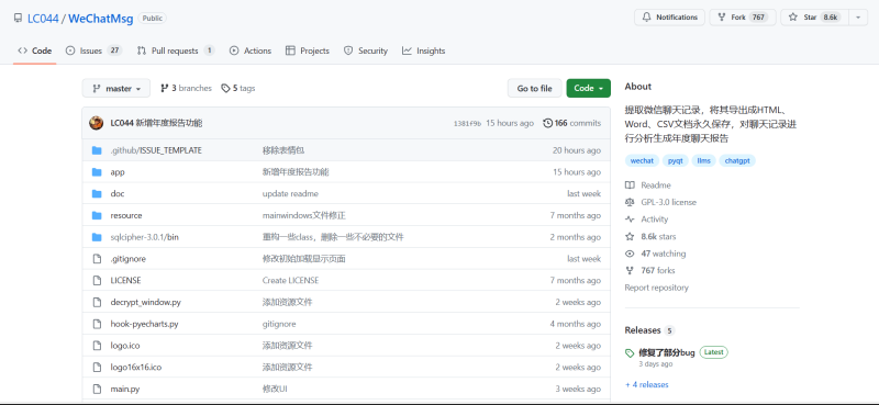 图片[1]-教程 | 备份导出微信聊天记录的详细方法 - 蛋窝窝-蛋窝窝