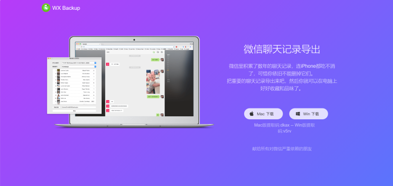 图片[2]-教程 | 备份导出微信聊天记录的详细方法 - 蛋窝窝-蛋窝窝