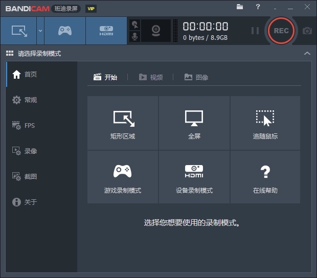 图片[1]-Windows | 电脑录屏软件bandicam(班迪录屏）绿色特别版下载 - 蛋窝窝-蛋窝窝