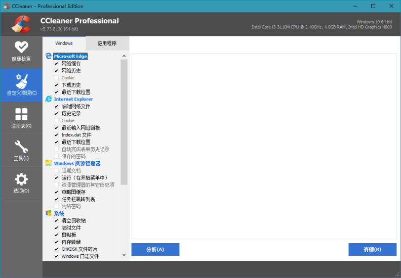 图片[1]-Windowns | 电脑C盘清理软件 CCleaner Pro绿色版 - 蛋窝窝-蛋窝窝