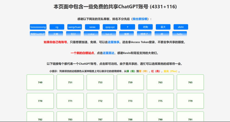 图片[1]-网站推荐 | 目前最稳定，而且免费使用的ChatGPT镜像网站，国内直连 - 蛋窝窝-蛋窝窝