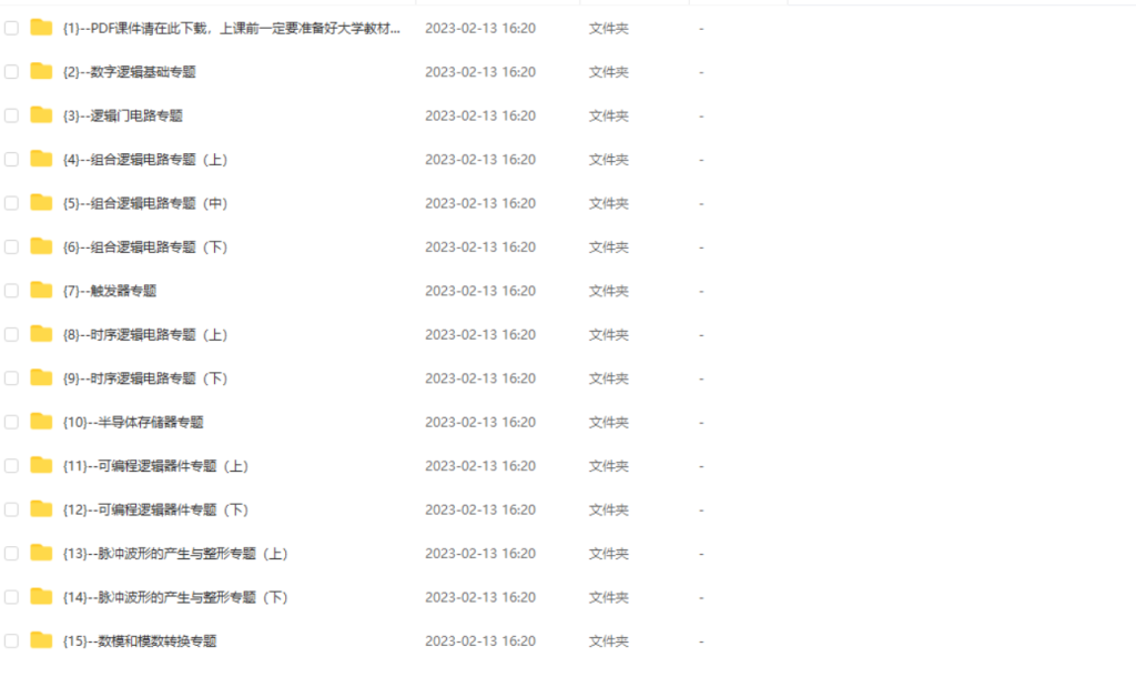图片[1]-期末不挂科 | 中国大学MOOC数字电路复习-10小时经典考点习题精讲 - 蛋窝窝-蛋窝窝
