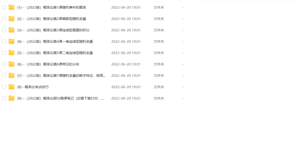 图片[1]-期末不挂科 | 猴博士3小时突击概率论与数理统计（2022版新版） - 蛋窝窝-蛋窝窝