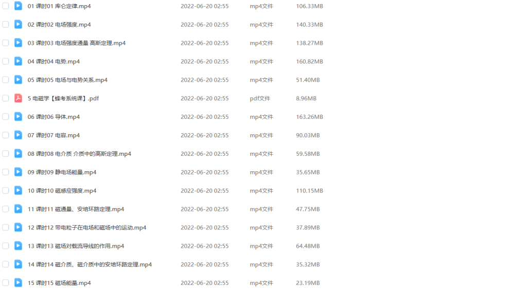 图片[1]-期末不挂科 | 蜂考高斯课堂《大物电磁学》高分系统课 - 蛋窝窝-蛋窝窝