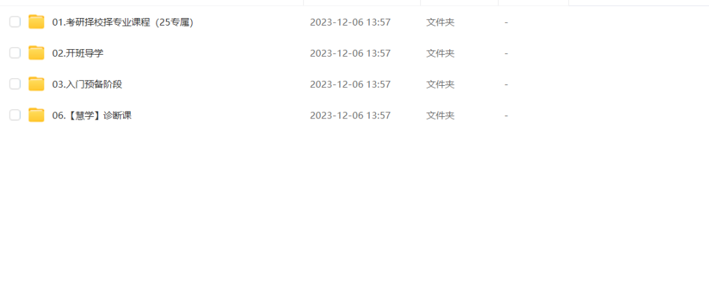 图片[1]-考研 | 2025考研数学杨超全程班网课资源 百度云 - 蛋窝窝-蛋窝窝