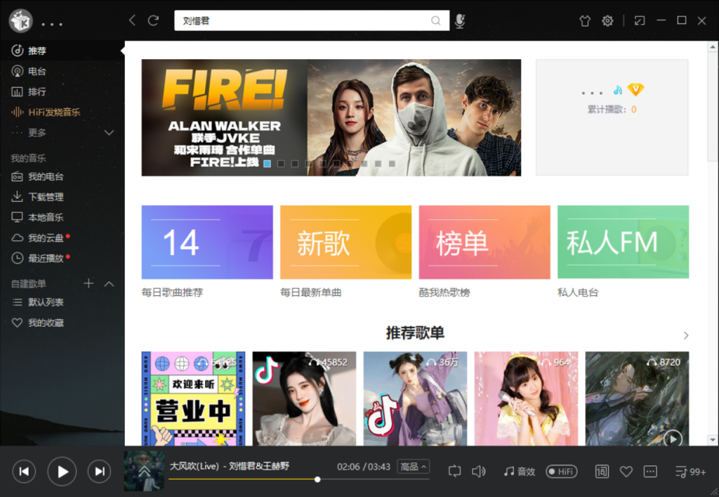 图片[2]-Windows | 酷我音乐绿色版，解锁会员权限，可下载无损音质 - 蛋窝窝-蛋窝窝