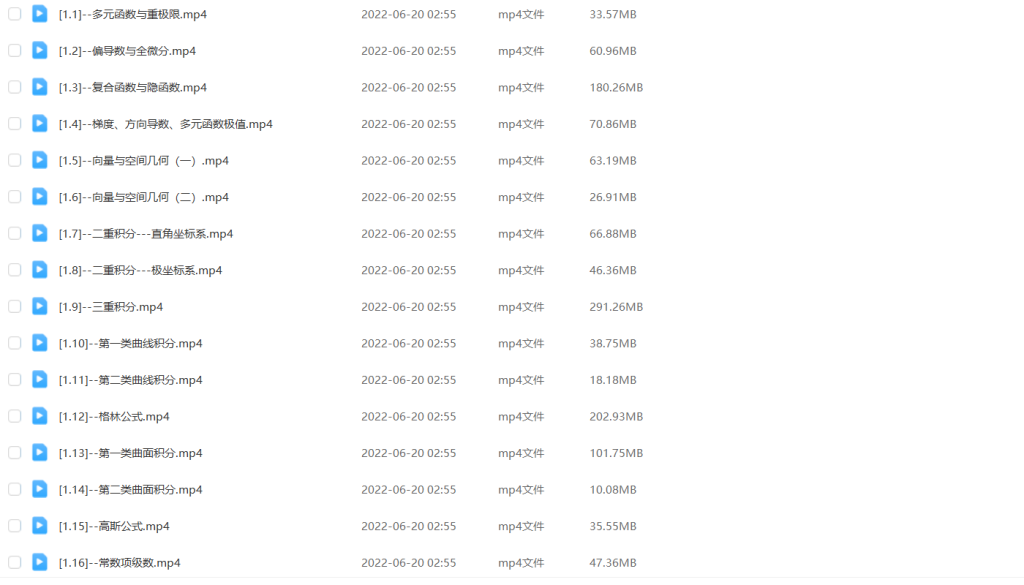 图片[1]-期末不挂科 | 蜂考高斯课堂《高数下》高分系统课 - 蛋窝窝-蛋窝窝