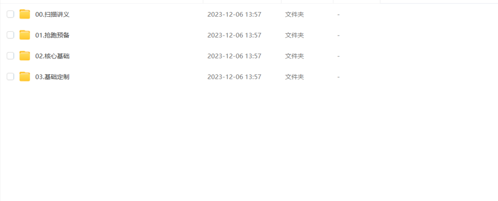 图片[1]-考研 | 2025考研数学武忠祥全程班网课资源 百度云 - 蛋窝窝-蛋窝窝