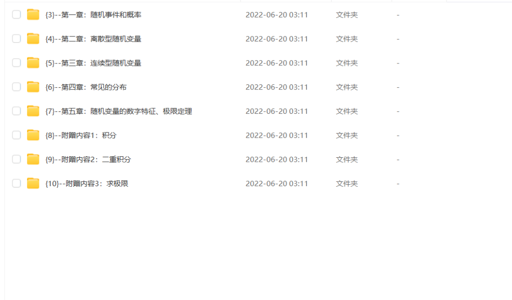 图片[1]-期末不挂科 | 猴博士8小时精通概率论 - 蛋窝窝-蛋窝窝