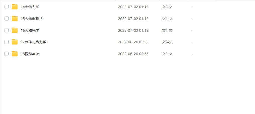 图片[1]-期末不挂科 | 蜂考高斯课堂大学物理速成突击课-蛋窝窝