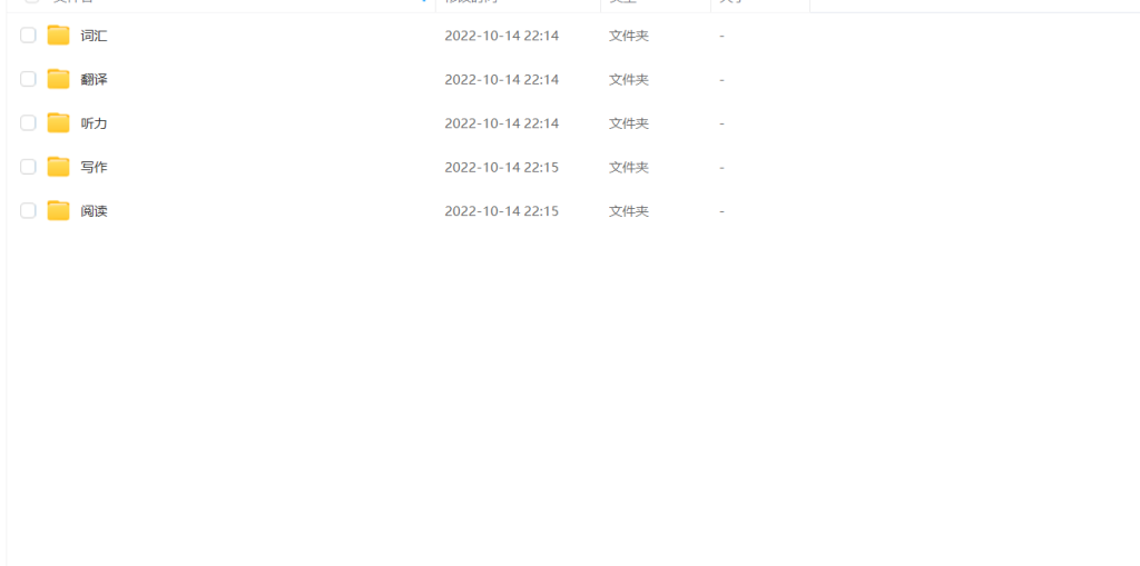 图片[1]-期末不挂科 | 蜂考高斯课堂《大学英语六级》速成网课 - 蛋窝窝-蛋窝窝