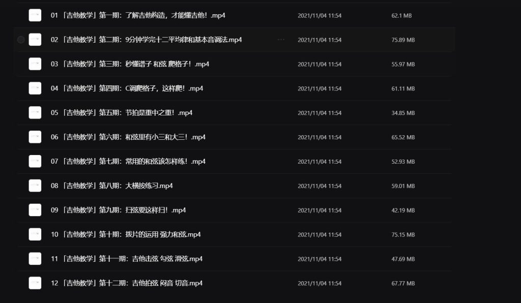 图片[1]-教程 | 一些吉他教程资源合集 阿里云盘 - 蛋窝窝-蛋窝窝