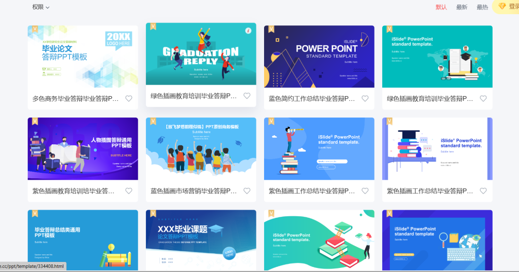 图片[1]-PPT模板 | 200份收费的高质量毕业答辩PPT模板网盘资源分享+PPT网站介绍 - 蛋窝窝-蛋窝窝