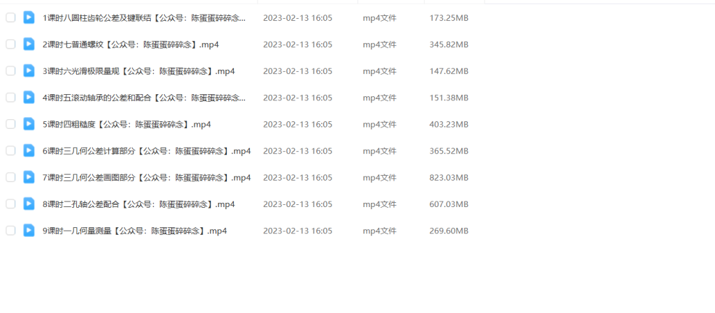 图片[1]-期末不挂科 | 洪智咨询部|洪智教育互换性测量与技术 几何公差|公差配合不挂科 百度网盘-蛋窝窝