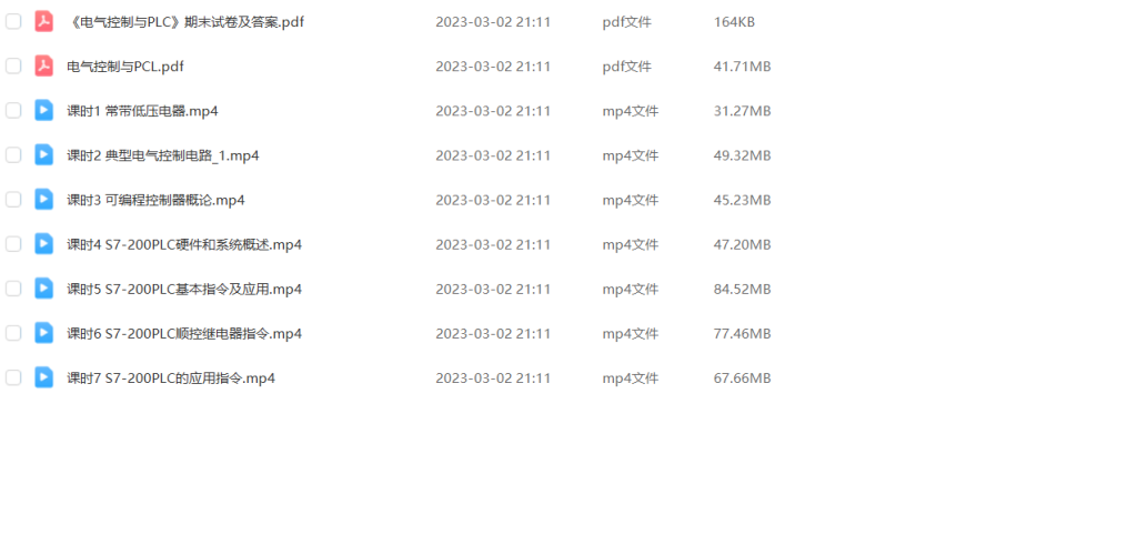 图片[1]-期末不挂科 | 高数帮电气控制与PLC速成不挂科-蛋窝窝
