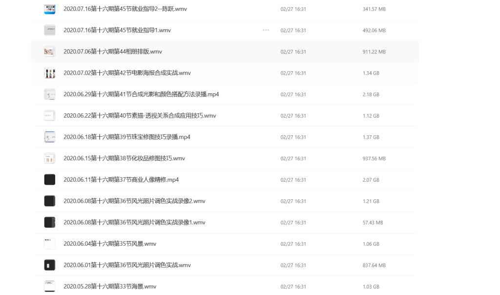 图片[1]-摄影 | 米你课堂摄影后期教程 价值4600元-蛋窝窝