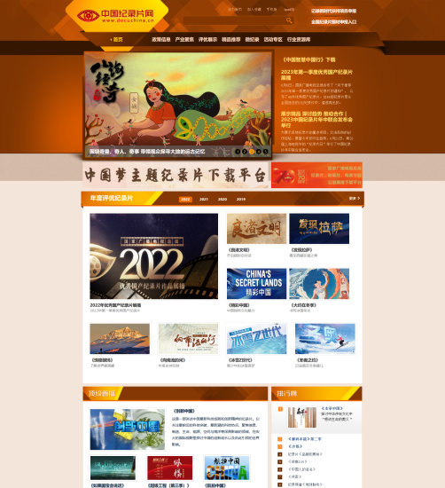 图片[2]-网站推荐 | 高质量纪录片下载网站合集 - 蛋窝窝-蛋窝窝