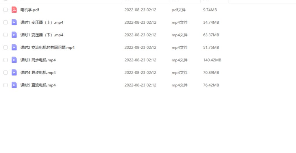 图片[1]-期末不挂科 | 高数帮4小时学完电机学期末速成网课 - 蛋窝窝-蛋窝窝