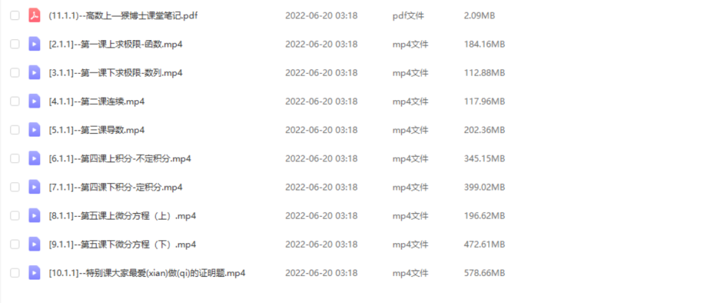 图片[1]-期末不挂科 | 猴博士3小时突击高等数学/微积分·上【新版】 - 蛋窝窝-蛋窝窝