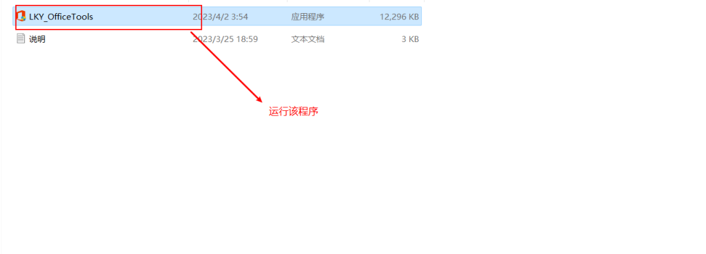 图片[1]-Windows | Office办公软件（Word Excel PPT）一键下载安装激活 - 蛋窝窝-蛋窝窝