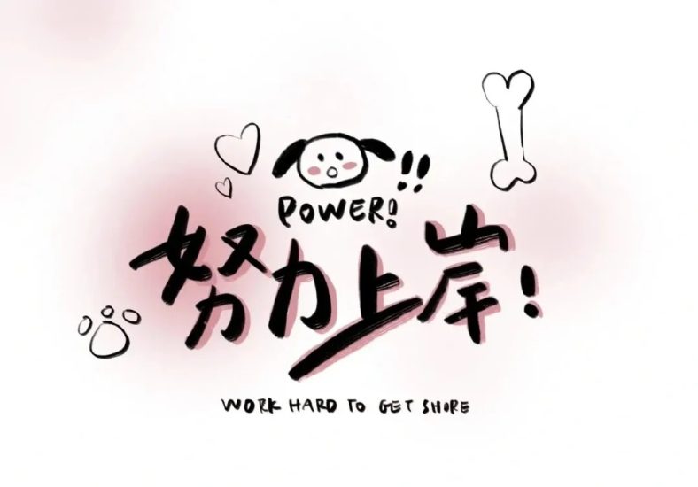 考研 | 2025材料力学考研全程班网课资源 百度云-蛋窝窝