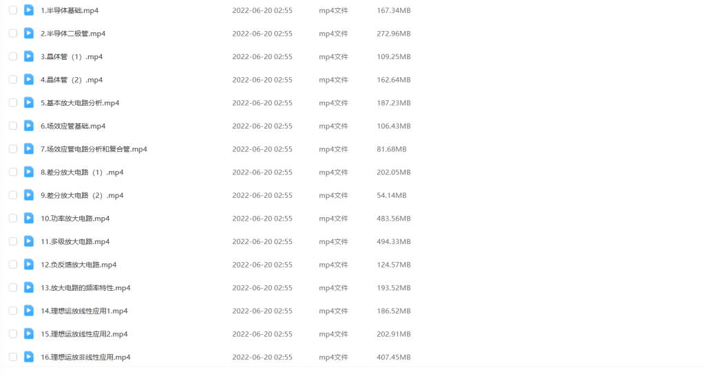 图片[1]-期末不挂科 | 蜂考高斯课堂《模拟电子技术》/《模电》高分系统课-蛋窝窝